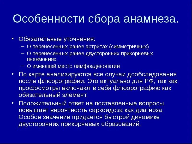 Особенности сбора анамнеза. Сбор анамнеза у детей. Особенности сбора анамнеза у детей. Сбор анамнеза в педиатрической практике. Сбор анамнеза что это