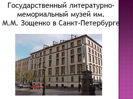 Государственный литературный мемориальный музей