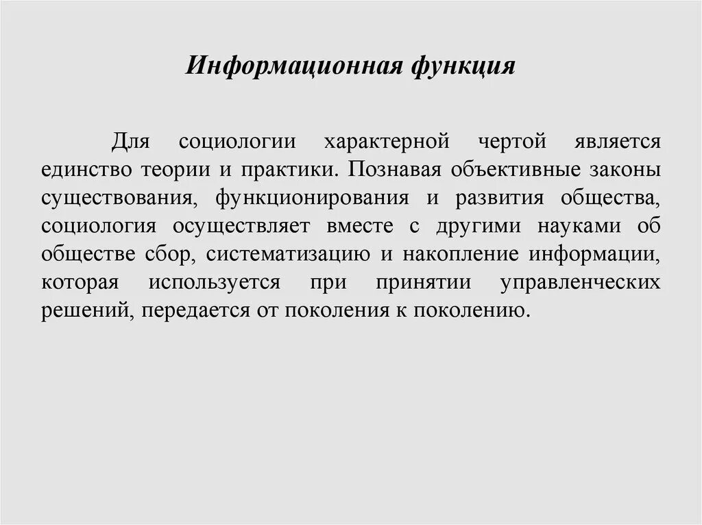 Функции названия текста. Информационная функция. Информативная функция заголовков. Информативная функция текста. Информационная функция заголовков типы.