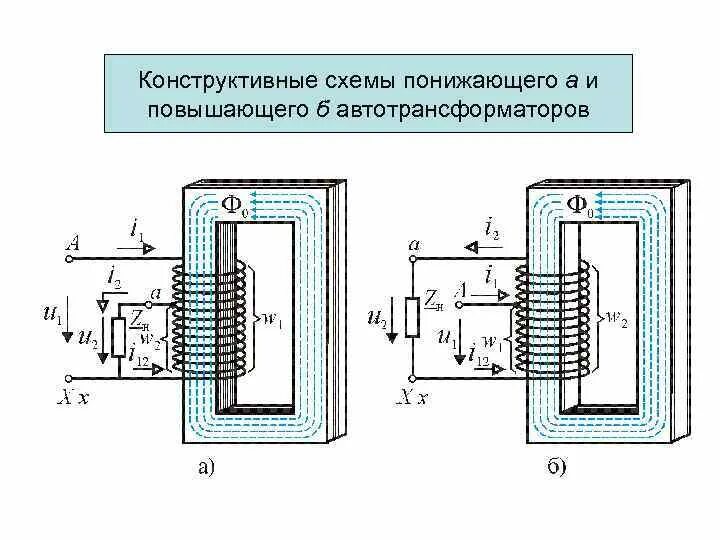 Понижающий трансформатор схема