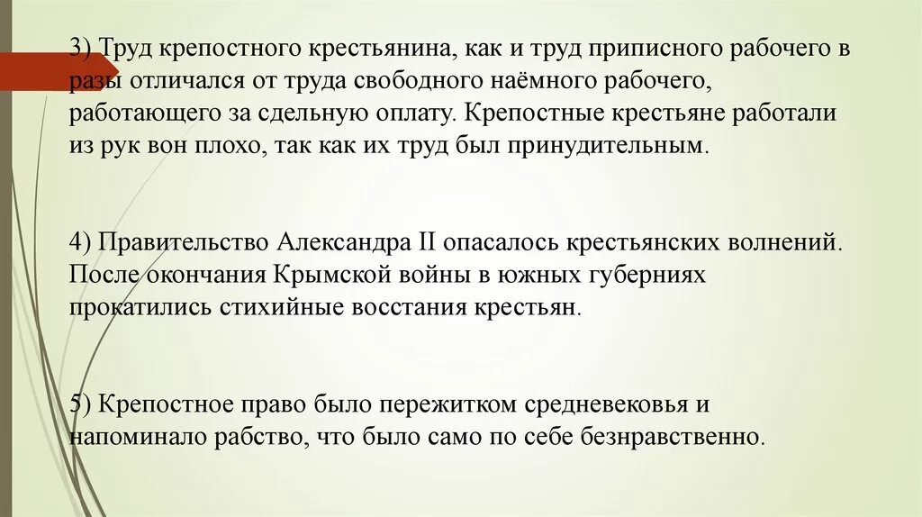 Чем отличается труд. Отличие рабочих от крестьян. чем отличается труд раба от труда свободного. чем крестьяне отличались от рабов. отличие наемных рабочих от крестьян.