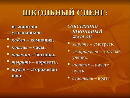 Что означает что в мешочке в сленге