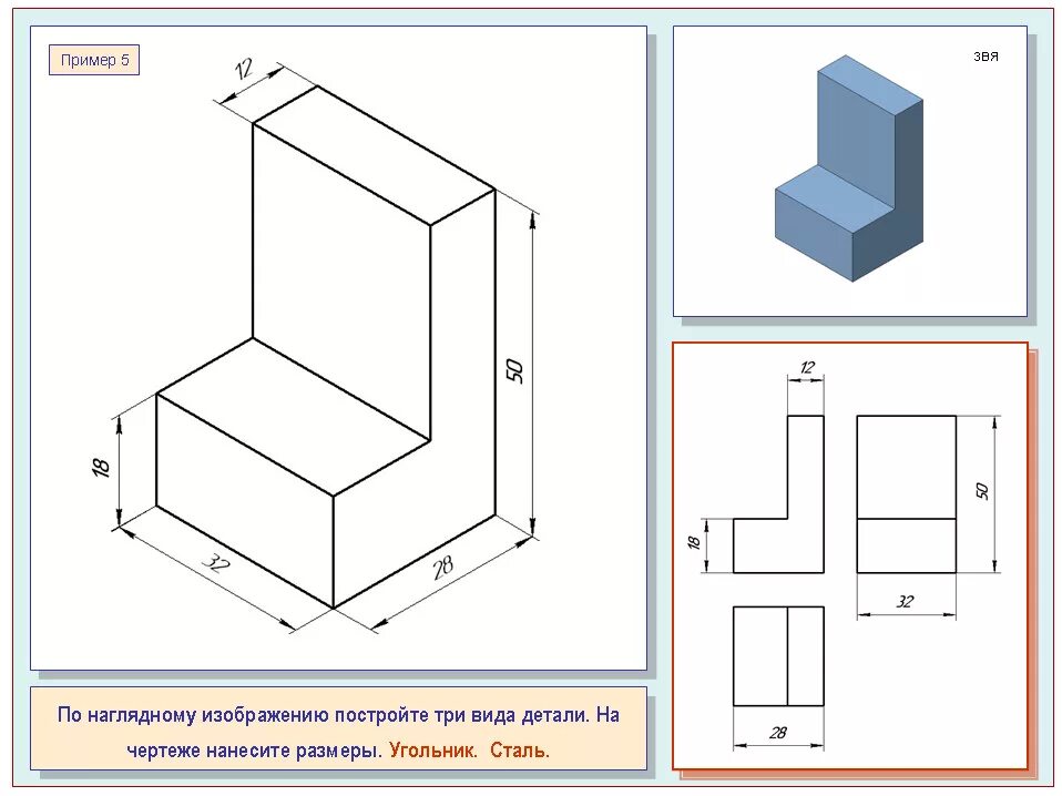 Построение наглядных изображений. Наглядное изображение. Построить наглядное изображение. Наглядные изображения деталей по черчению без размеров. Нанесение размеров с учетом формы предмета.