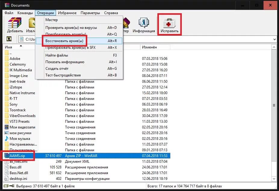Как восстановить файл WINRAR. Расширение SFX архива. Архив zip WINRAR как сделать. WINRAR неожиданный конец архива. Архив поврежден как исправить