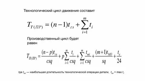 Цикл массы