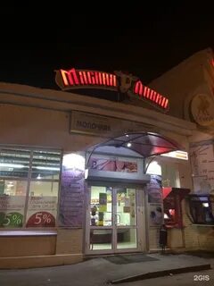 Тесей мясная лавка ростов