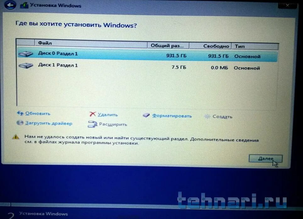 Не удалось создать разделы. Раздел диска. разделы при установке windows 10. разделение диска при установке виндовс. установка windows.