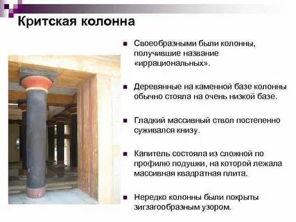 Характеристика колонны