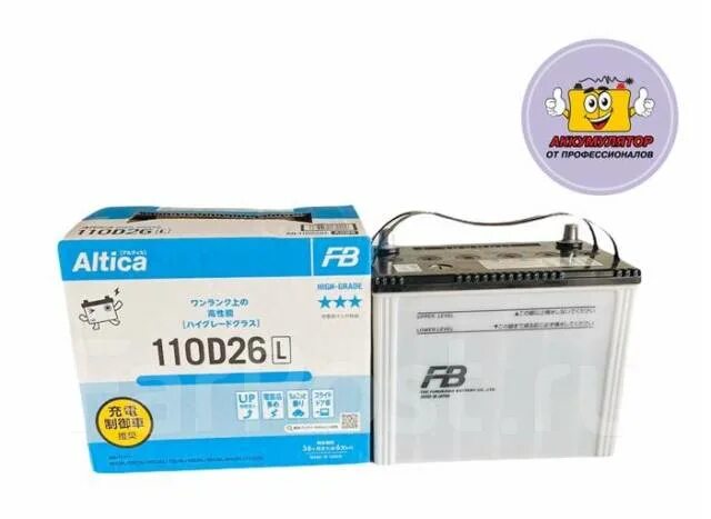 Аккумулятор fb Altica High-Grade 110d26l. 110d26l Furukawa. Furukawa High Grade 110d26l. Fb Furukawa Battery Altica 110d26l характеристики.