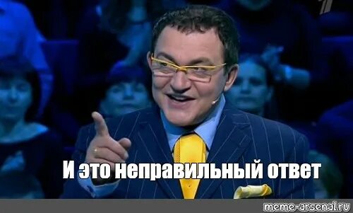 Ответ принят. Дибров кто хочет стать миллионером Мем. Это ваш окончательный ответ. Кто хочет стать миллионером это ваш окончательный ответ. Это ваш окончательный ответ Мем.