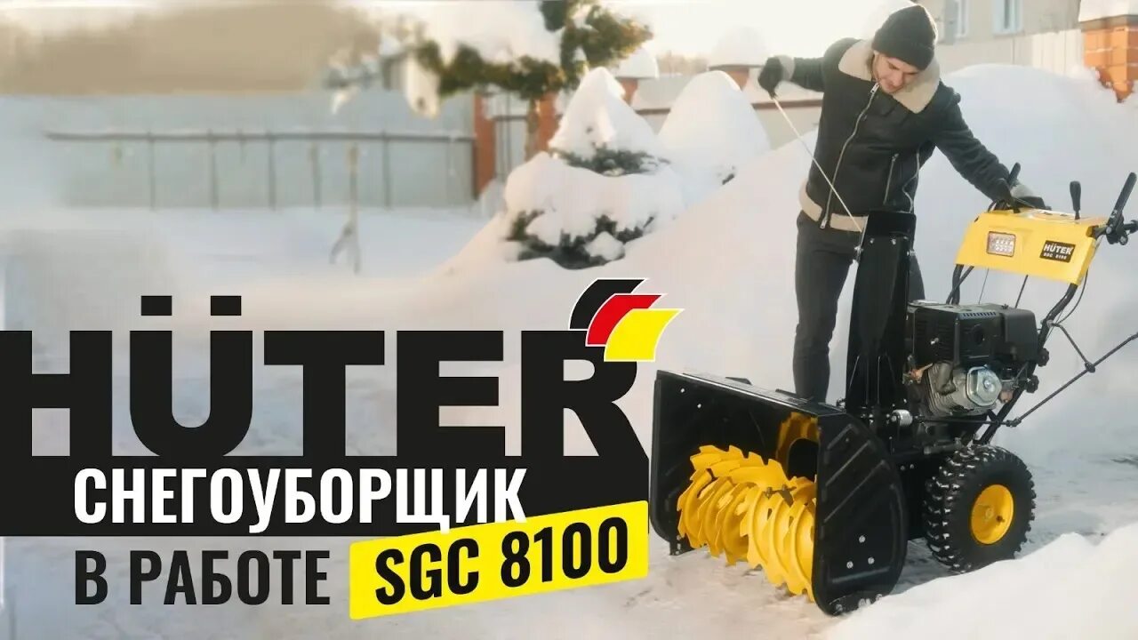 Колесо снегоуборщика Huter 2500уд. Колесный снегоуборщик. Сцепление снегоуборщика Huter. Редуктор для снегоуборщика Huter SGC 4100. Снегоуборщик huter 8100