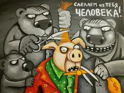 Они не ты сегодня