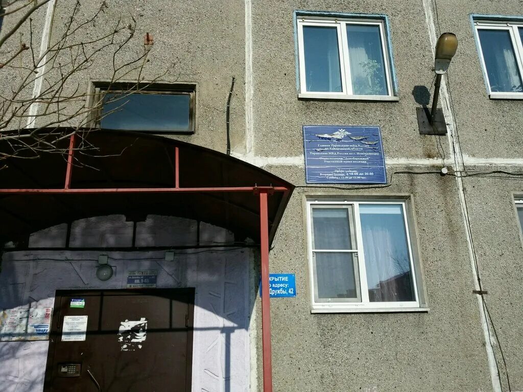 полиция новокузнецк центральный. управление внутренних дел г новокузнецка. линейный отдел полиции новокузнецк. начальник гаи новокузнецкого района. полиция новокузнецк центральный.