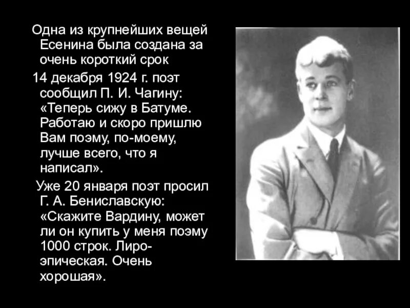 стихи есенина с матом. стихи есенина с матом. стихи есенина с матом. стихи есенина с матом в картинках. матершинное стихотворение есенина.