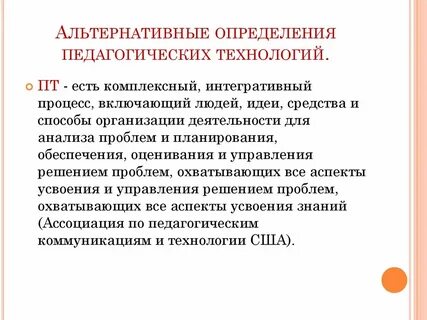 Альтернативная образовательная программа