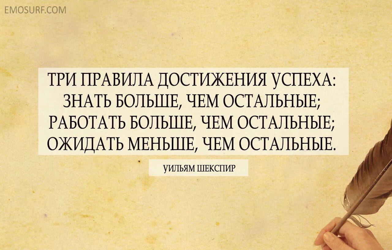 Мудрое правило средство. Шекспир цитаты. Афоризмы Шекспира. Шекспировские высказывания. Уильям Шекспир цитаты.