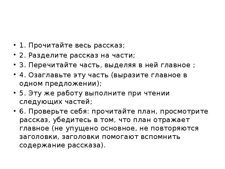 Дудочкина почему хорошо на свете читать. Дудочкин почему хорошо на свете озаглавить части. План к произведению Дудочкина почему хорошо на свете. Составить план сказки. П.Дудочкин. Почему хорошо на свете. Составить план сказки почему хорошо на свете Дудочкин.