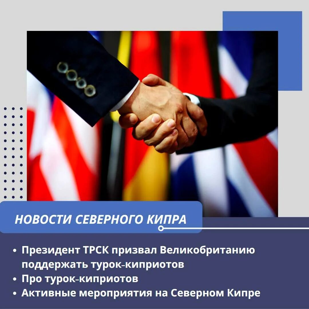 Кипр телеграмм. Кипр телеграмм