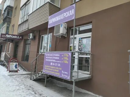 Пушкина 76