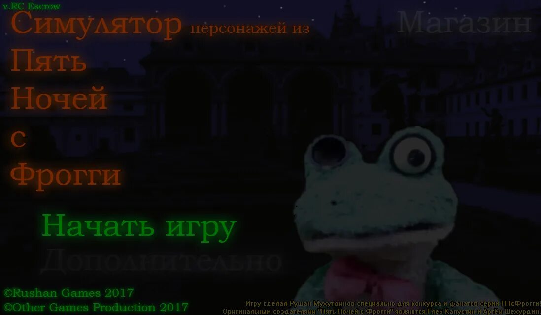 Пять ночей с фрогги 3 на андроид. 5 ночей с фрогги. 5 ночей с фрогги 3. пять ночей с фрогги игрушки. нептун 5 ночей с фрогги.