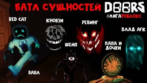 Как призвать дреда в дорс