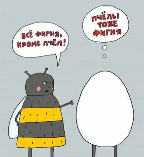 Кроме пчел