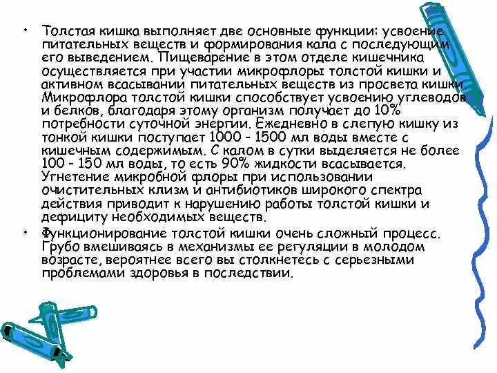 Как часто можно ставить клизму. Очистительная клизма раствор. История развития клизм. Клизма это норма. Очистительная клизма в больнице.