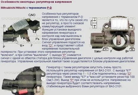 Особенности регуляторов