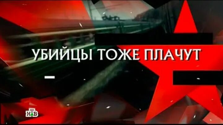 нтв следствие вели с леонидом каневским последний выпуск. следствие вели с леонидом каневским 2022. следствие вели с леонидом каневским смертельный вирус. следствие вели с леонидом каневским смертельный вирус. следствие вели сыворотка правды.