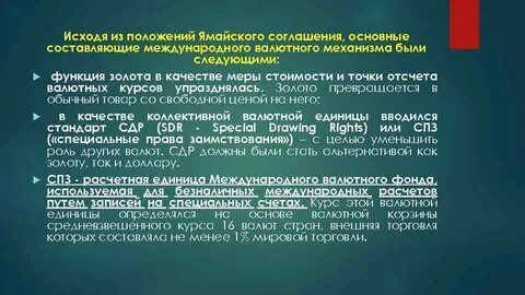 Международная составляющая