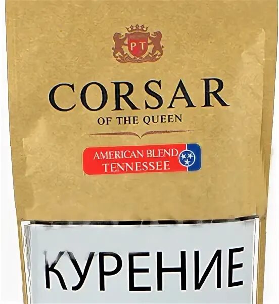 Самокрутки табак сигареты. Табак CORSAR American Blend. CORSAR of the Queen табак для самокруток Blend. Табак 250 грамм для самокруток.