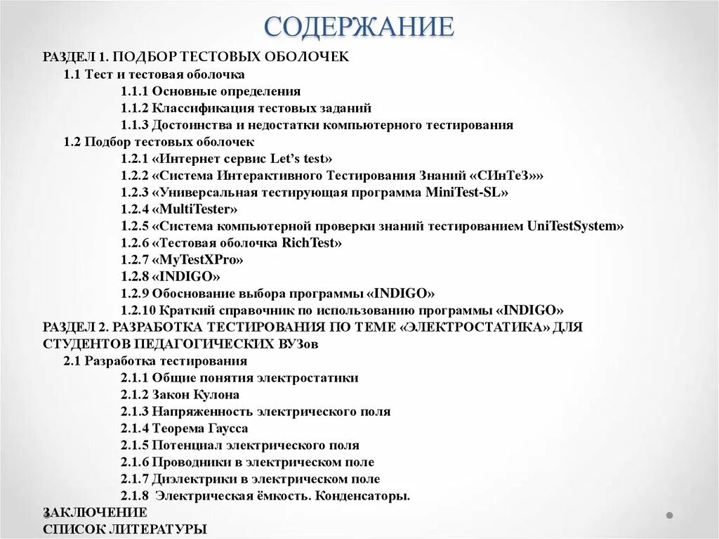 Контрольная работа по теме гражданин и государство