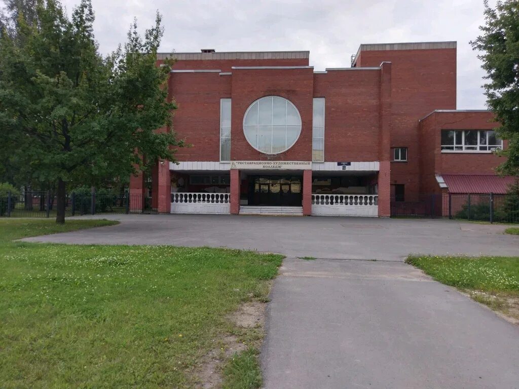 Академия реставрации и дизайна софийская улица. Рхк колледж санкт-петербург. Спб гбпоу «реставрационно-художественный колледж». Реставрационный колледж спб на софийской. Софийская 21 колледж.