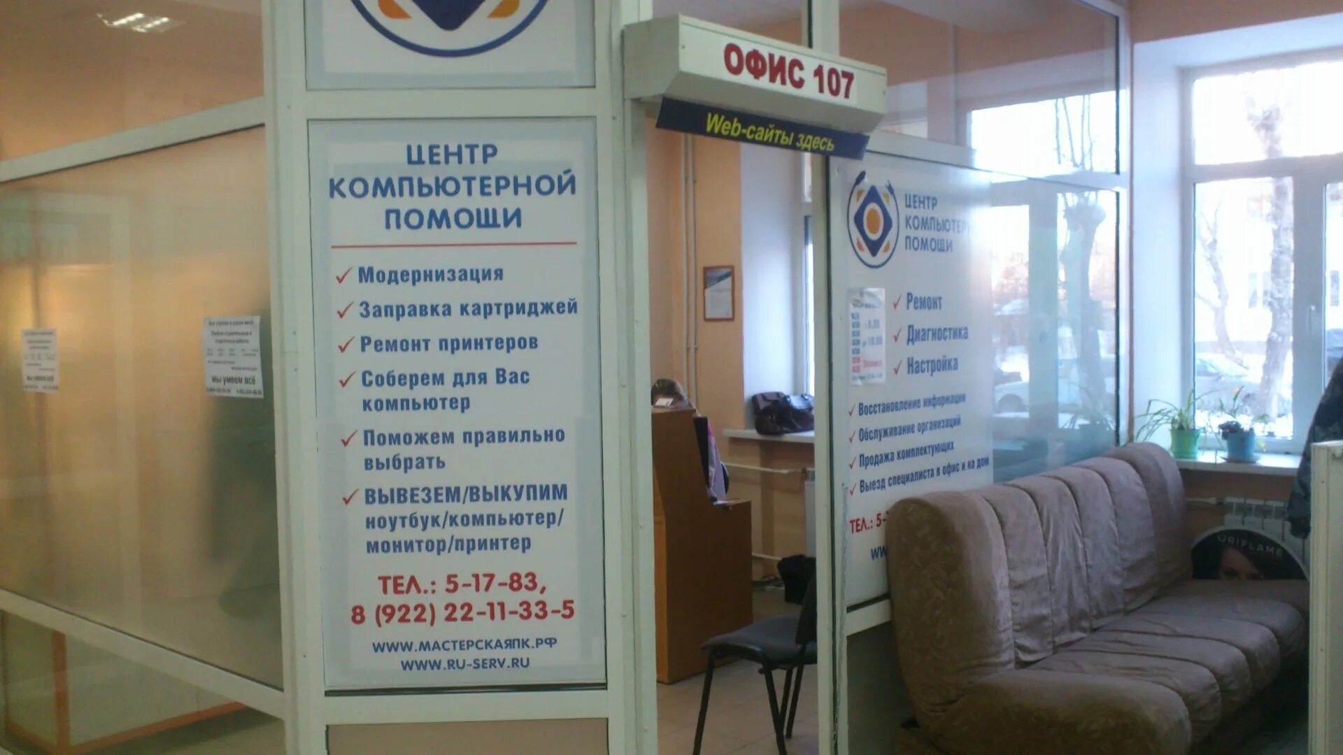 Микрозайм адреса офисов. Ревда ул. азина 81. микрозаймы офисы. народная мебель ревда. адрес офиса.