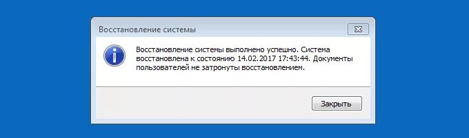 Восстановление системы не было успешно. Восстановление системы не было успешно