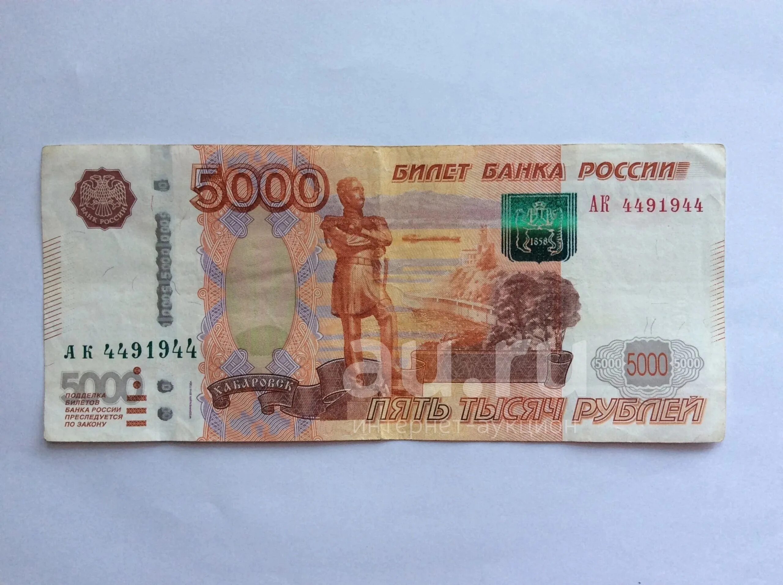 5000 Рублей. Купюра 5000. Купюра 5000 рублей. Российские купюры 5000.