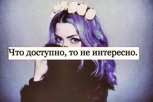 Т е доступные