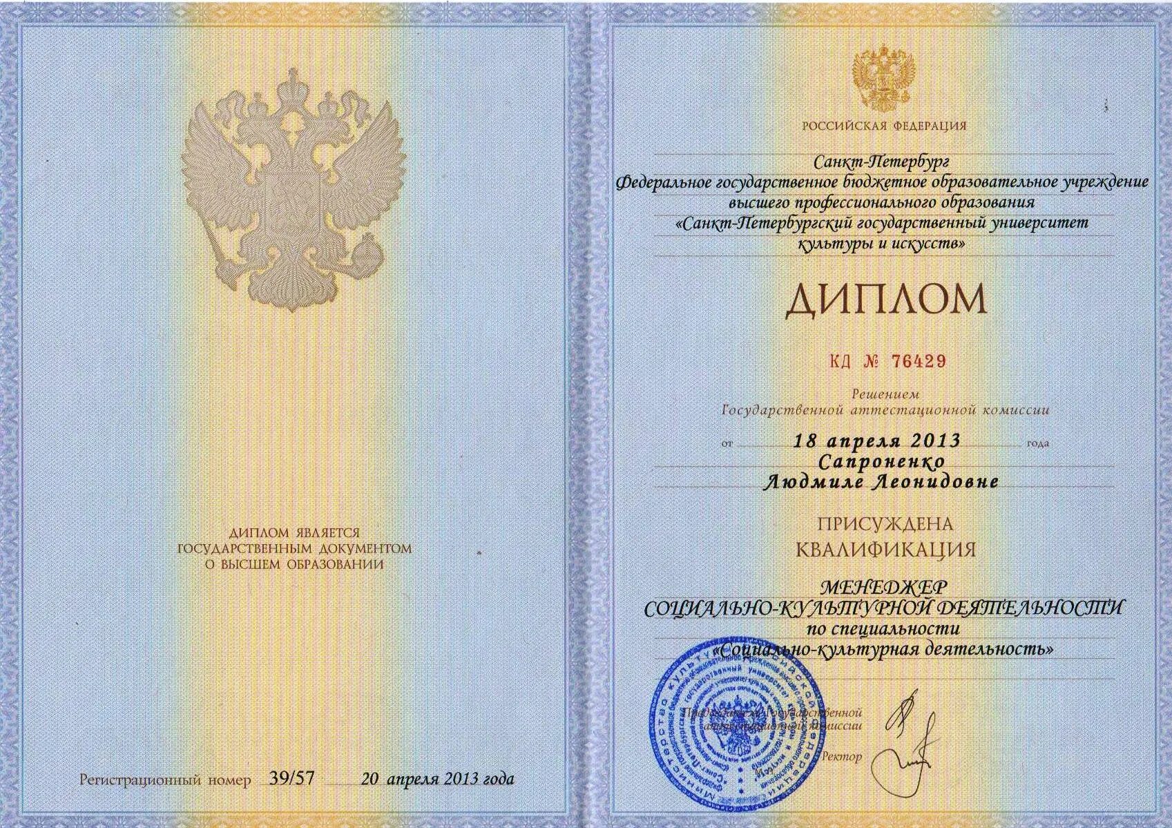 Получаю высшее образование по специальности. Получаю высшее образование по специальности. Получаю высшее образование по специальности. Получаю высшее образование по специальности. Специальность в дипломе бухгалтера.