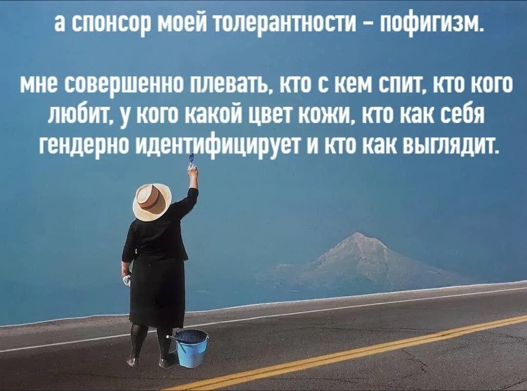 Включи это то от чего