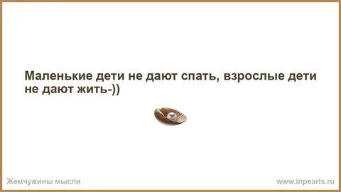Ребенок не дает жить