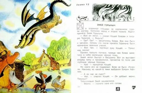 Пошел вниз по реке