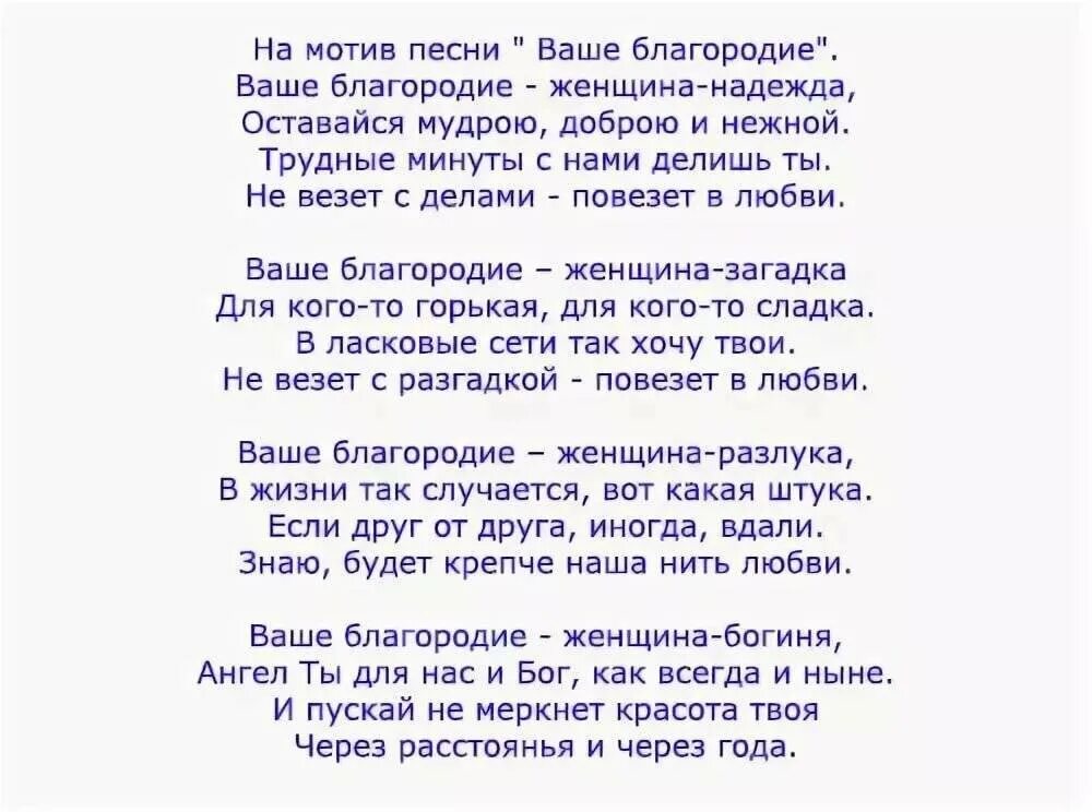 Песня женщине 45 лет прикольные. Поздравления с днём рождения переделанные песни. Песни переделки на юбилей. Переделанные слова песен на день рождения. Песня переделка на день рождения.