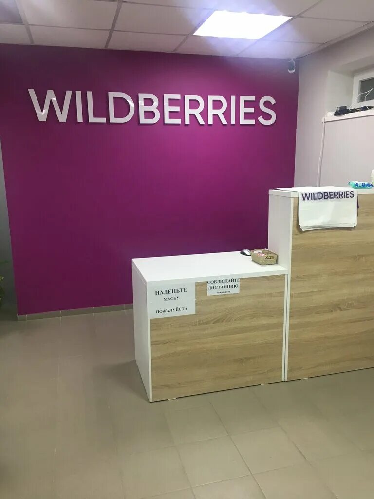 ресепшн для пвз wildberries. Wildberries вывеска. Magazin miasnoi simferopol сельская. валберис симферополь пункты. Wildberries офис.