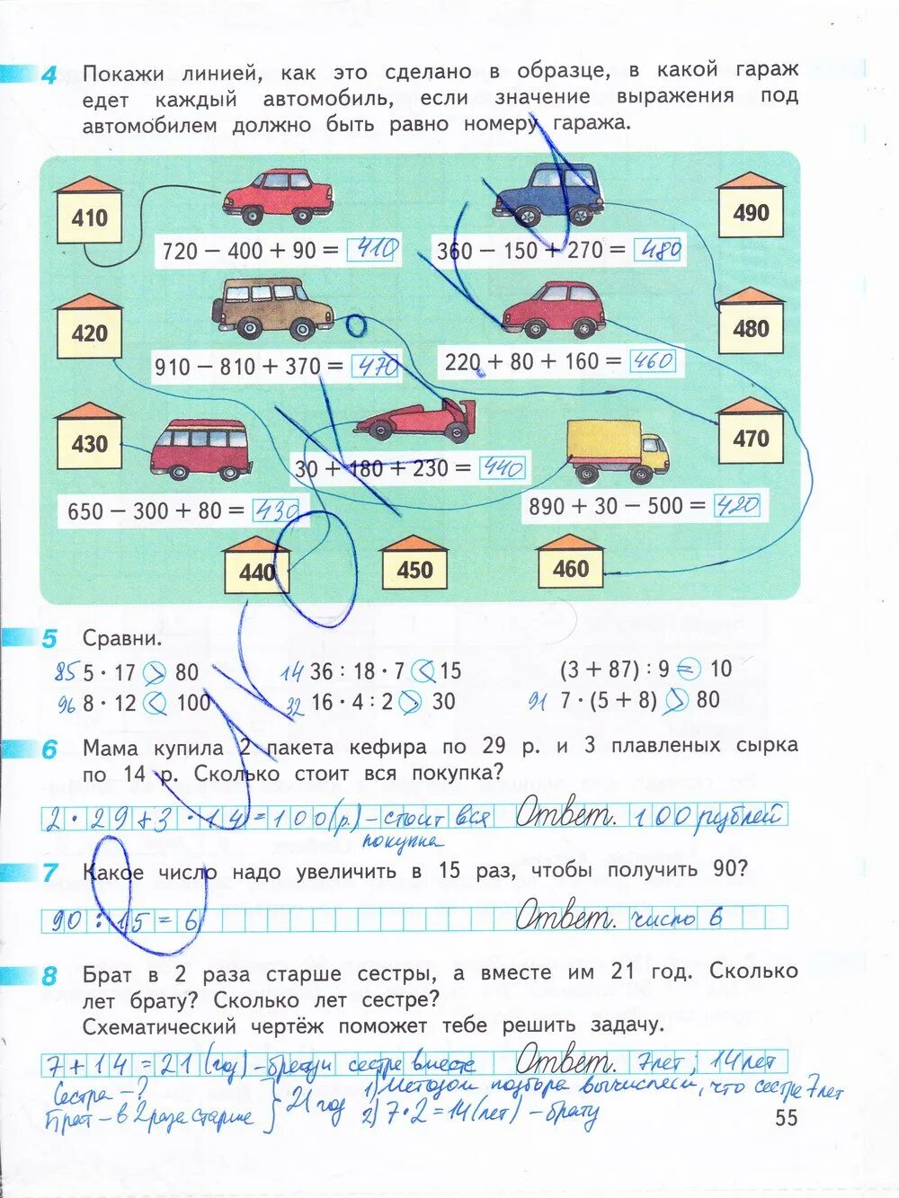 Математика 3 класс Дорофеев рабочая тетрадь страница 55. Математика рабочая тетрадь 3 класс 2 часть страница 55. Математика 3 класс 2 часть страничка 54