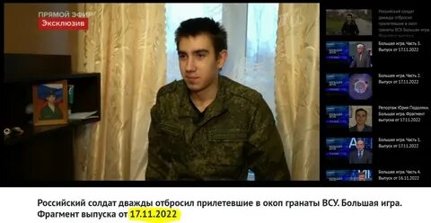 Отбил гранату
