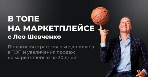 Курс лео шевченко