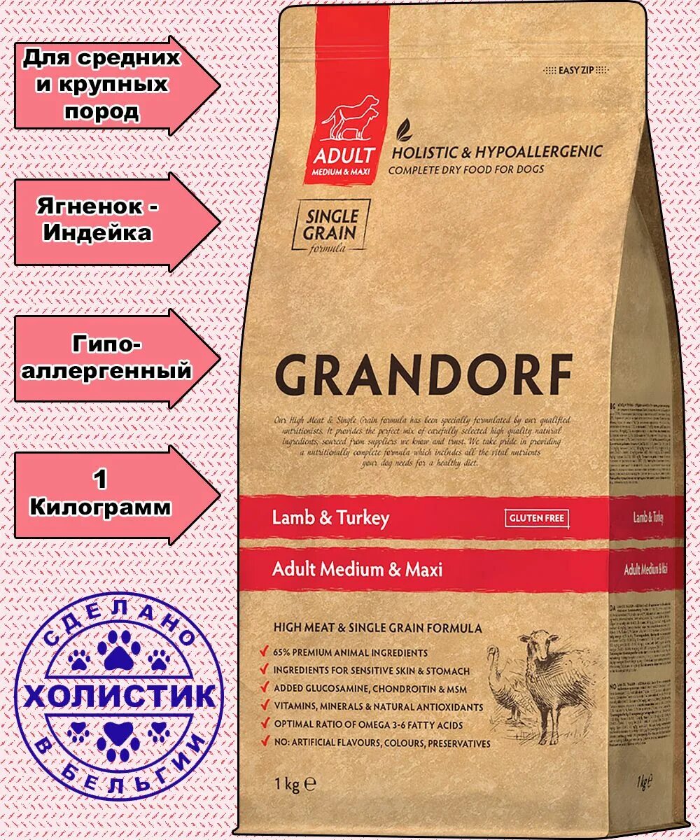 Grandorf ягненок с индейкой для крупных пород. Grandorf ягненок с индейкой для крупных пород. Grandorf ягненок с индейкой для крупных пород. Грандорф ягненок и индейка. Grandorf ягненок с индейкой для крупных пород.