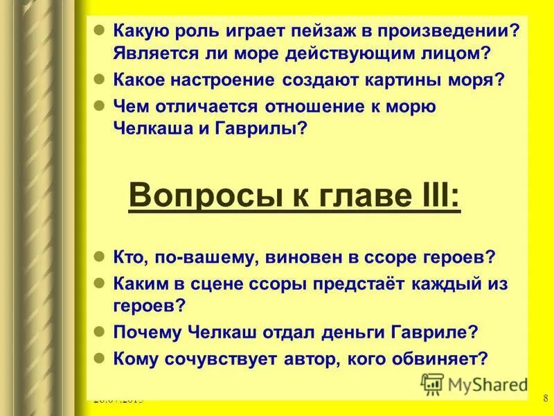 Текс в пубицистическом стиле. Какого роль нашей страны. Какую роль в человеческой культуре играют мифы и мифология?. Публицистичиский текс. Какую роль сыграло вступление.