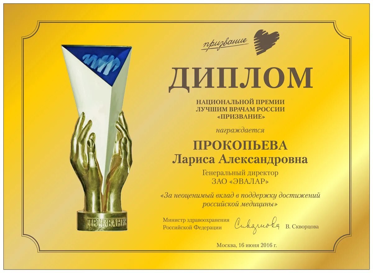 Диплом в номинации: фото и картинки - snaply.ru