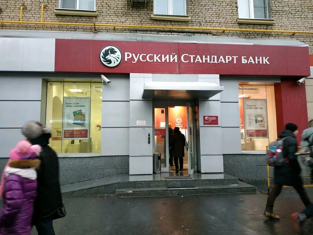 Поддержка российских банков